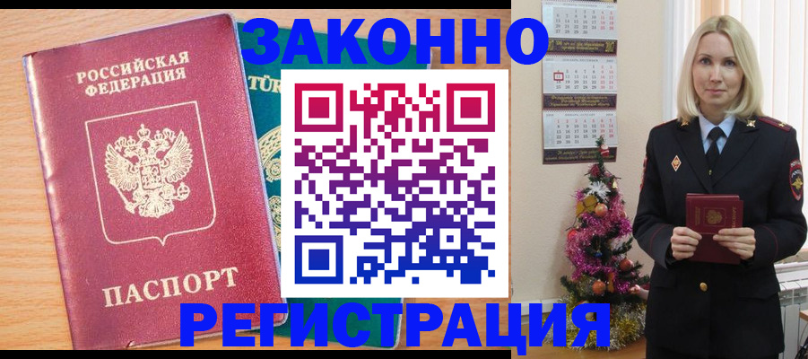 прописка в квартире в Удмуртии