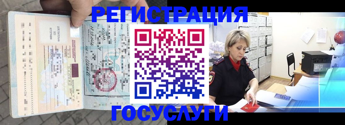 временная регистрация недорого в Удмуртии