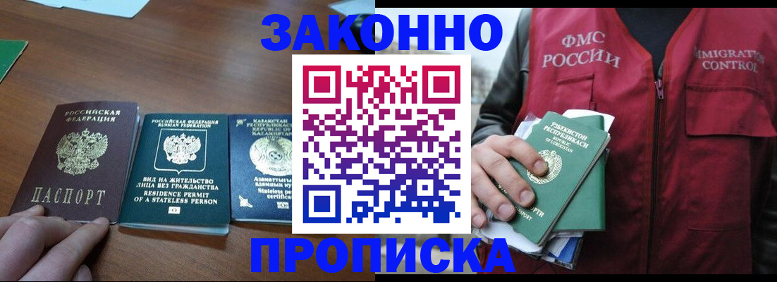 временная регистрация гарантия в Удмуртии