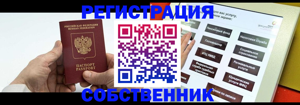 временная регистрация в Удмуртии