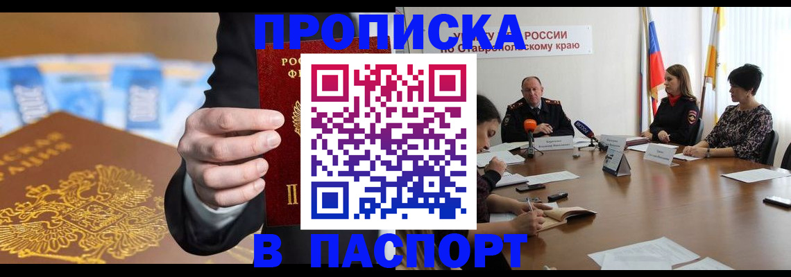 временная регистрация поиск в Удмуртии