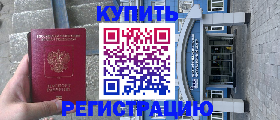 временная регистрация собственник в Удмуртии