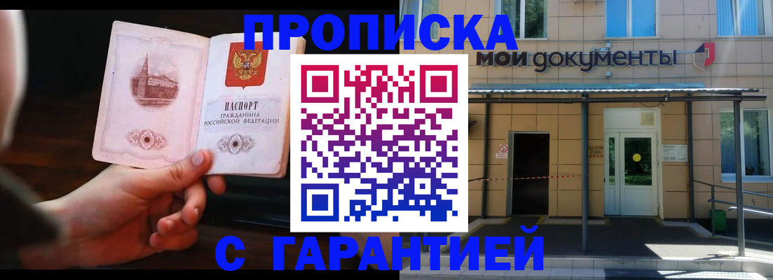 временная регистрация законно в Удмуртии