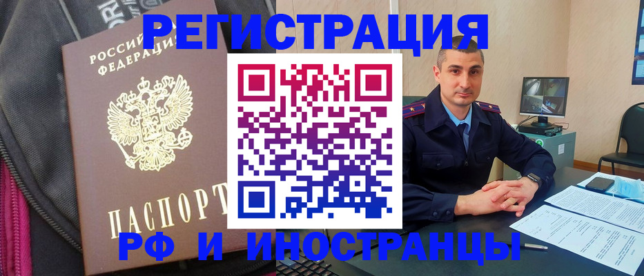 прописка штамп в Удмуртии