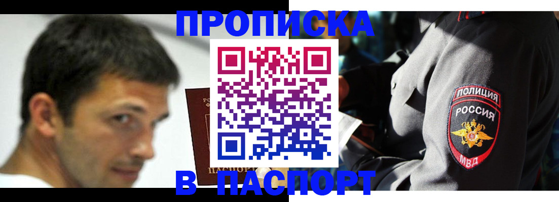 временная регистрация в квартире в Удмуртии