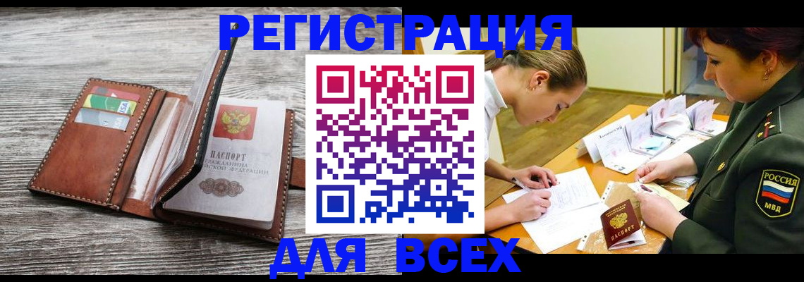 прописка для школы в Удмуртии