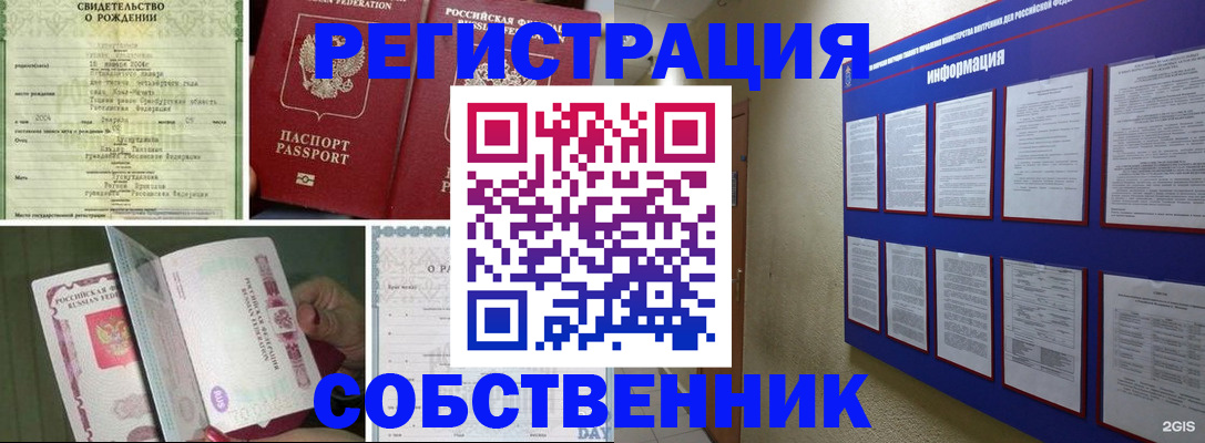 временная регистрация гарантия в Удмуртии