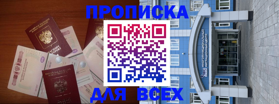 миграционный учет в Удмуртии